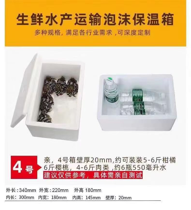 泡沫箱 泡沫箱